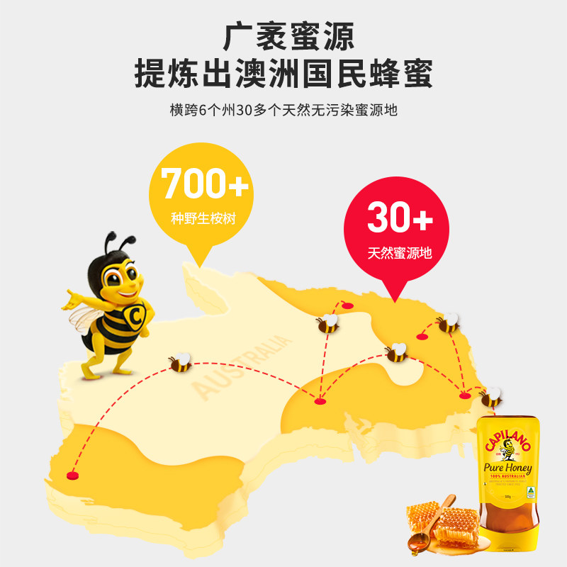 康蜜乐capilano澳洲进口低糖纯蜂蜜 Capilano海外蜂蜜