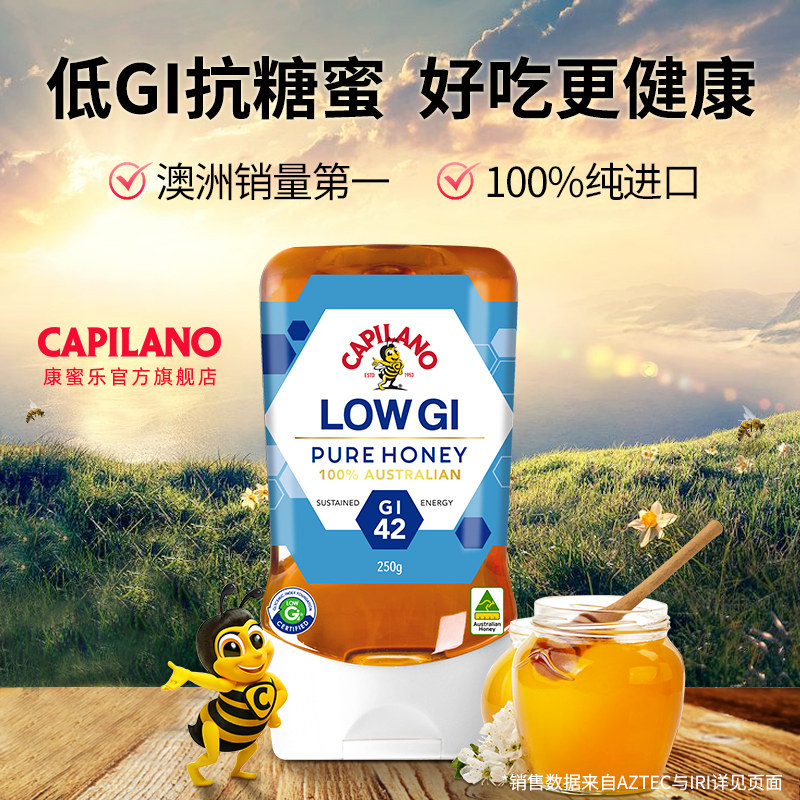 康蜜乐capilano澳洲进口低糖纯蜂蜜 Capilano海外蜂蜜