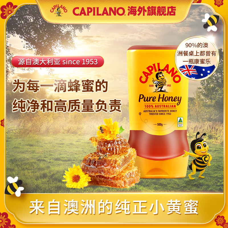 澳洲进口 Capilano 康蜜乐 倒立瓶小黄蜜 纯蜂蜜 500g 双重优惠折后¥49包邮包税 澳洲进口 Capilano 康蜜乐 倒立瓶小黄蜜 纯蜂蜜 500g 双重优惠折后¥49包邮包税