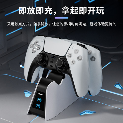 适用索尼PS5手柄座充精英手柄充电底座PlayStationEdge无线手柄快充充电器silm直立支架散热底座PS周边配件 - 图1