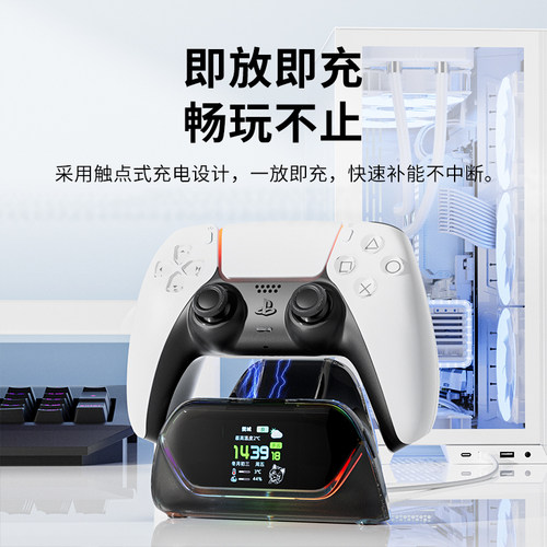 适用索尼PS5手柄座充原装PS5手柄数显智控创意时钟充电底座PS5精英手柄无线快充充电器桌面收纳支架散热桌搭 - 图0