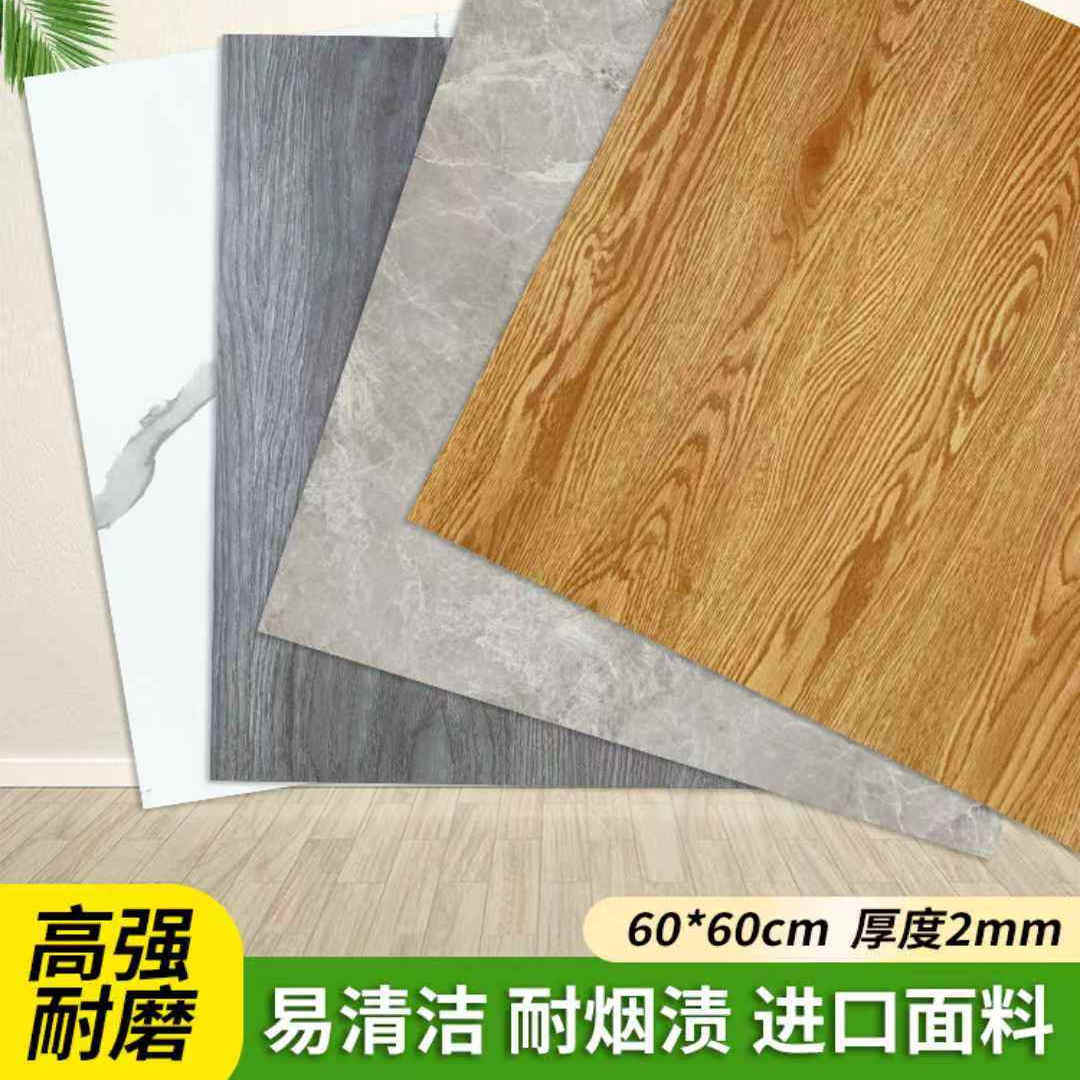 2.0厚PVC自粘地板加厚贴纸防水防滑耐磨家用垫客厅卧室地面翻新革,淘宝优惠券,粉丝福利购,淘宝优惠卷
