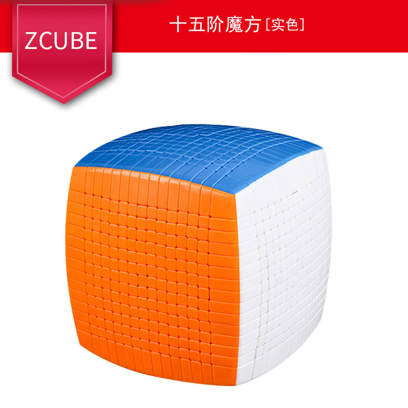 六阶七八阶十五阶十一二魔方套装组合6789阶15阶益智玩具超难高阶_虎窝淘