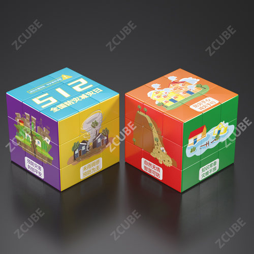 防灾减灾消防救援魔方文创产品定制魔方创意礼物安全教育宣传周边 - 图1