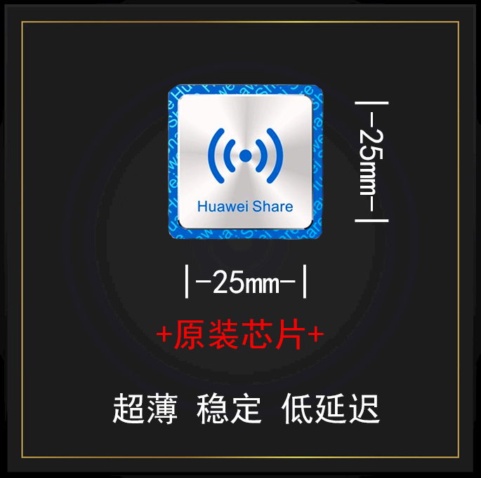 原装NFC标签贴纸抗金属适用于华为一碰传多屏协同Ntag213手机投屏 - 图0