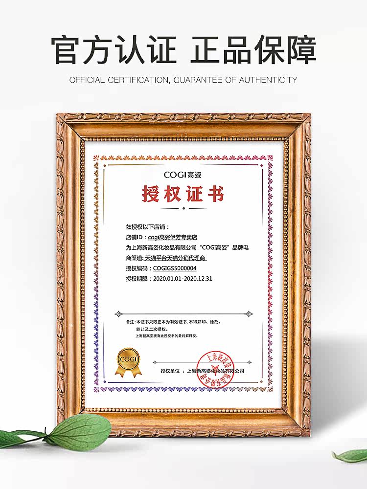 高姿面膜氨基酸清洁去黑头粉刺泡泡 cogi高姿伊芳贴片面膜