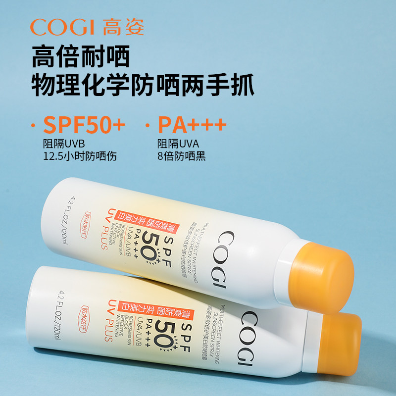  cogi高姿金妆防晒霜