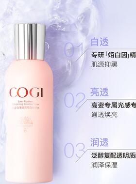 高姿大白水美白淡斑爽肤水湿敷水