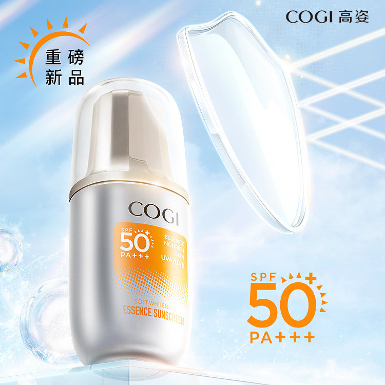 高姿旗舰店官方旗舰正品精华防晒霜 cogi高姿伊芳防晒霜