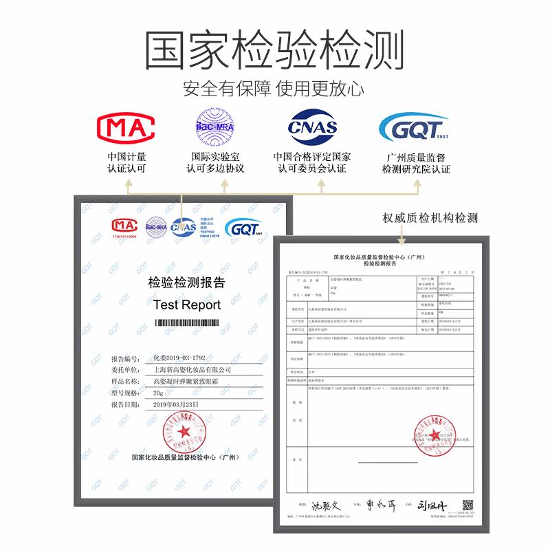 高姿旗舰店官方旗舰凝时弹嫩眼霜 cogi高姿伊芳眼霜