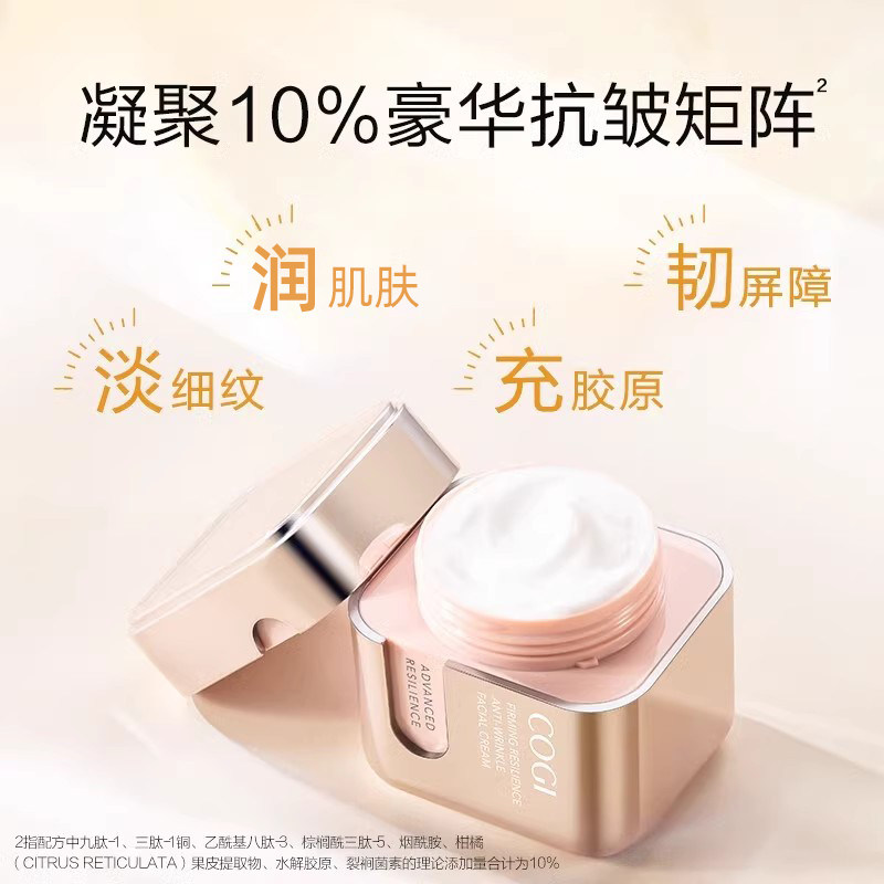  cogi高姿金妆乳液/面霜