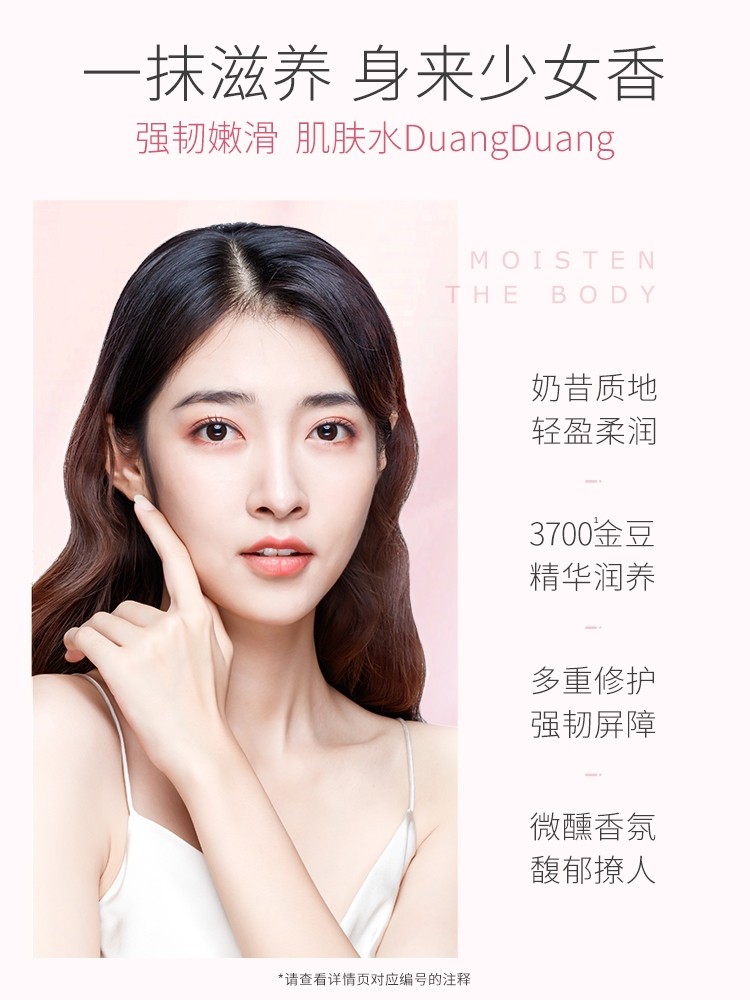  cogi高姿伊芳身体乳/霜