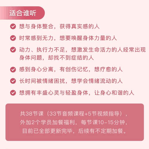 王宇赤·身体心理学38讲：读懂身体的秘密，迈开改变的步伐 - 图2