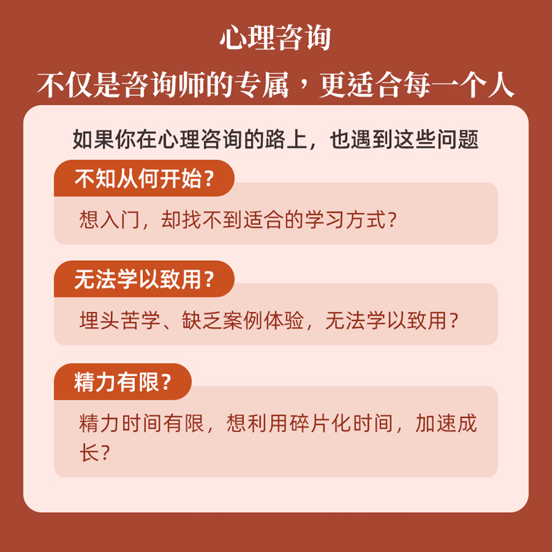 武志红心理学课程 21本入门必读经典好书咨询师培训学习考试-图0