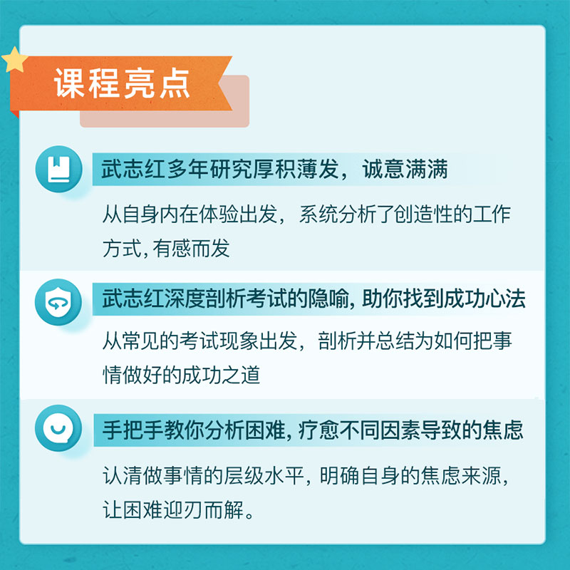 武志红92个成功心法把事情做好的心理学课程心理咨询师入门学习-图1