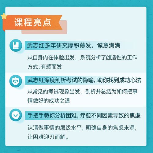 武志红92个成功心法 把事情做好的心理学课程心理咨询师入门学习 - 图1