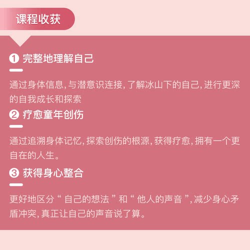 王宇赤·身体心理学38讲：读懂身体的秘密，迈开改变的步伐 - 图1
