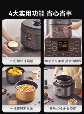 美的5L双胆家用电压力锅