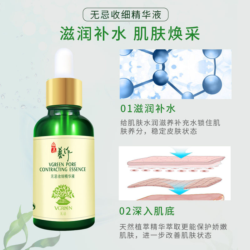 艺作去黑头导出液收缩毛孔精华液 艺作化妆品T区护理套装