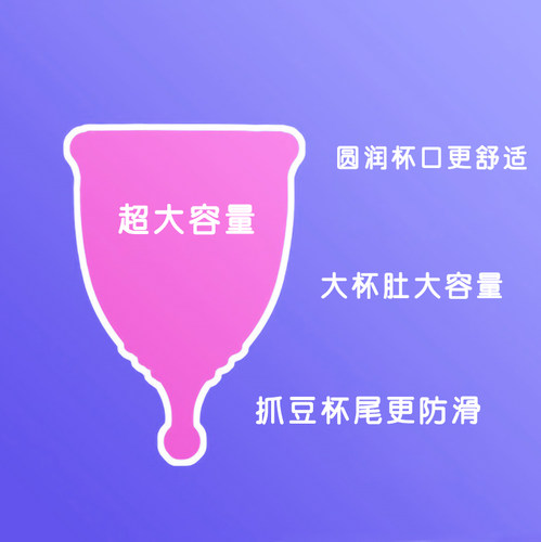 正品Anytime月经杯卫生巾卫生棉条替代品可循环防侧漏大姨妈神器 - 图0