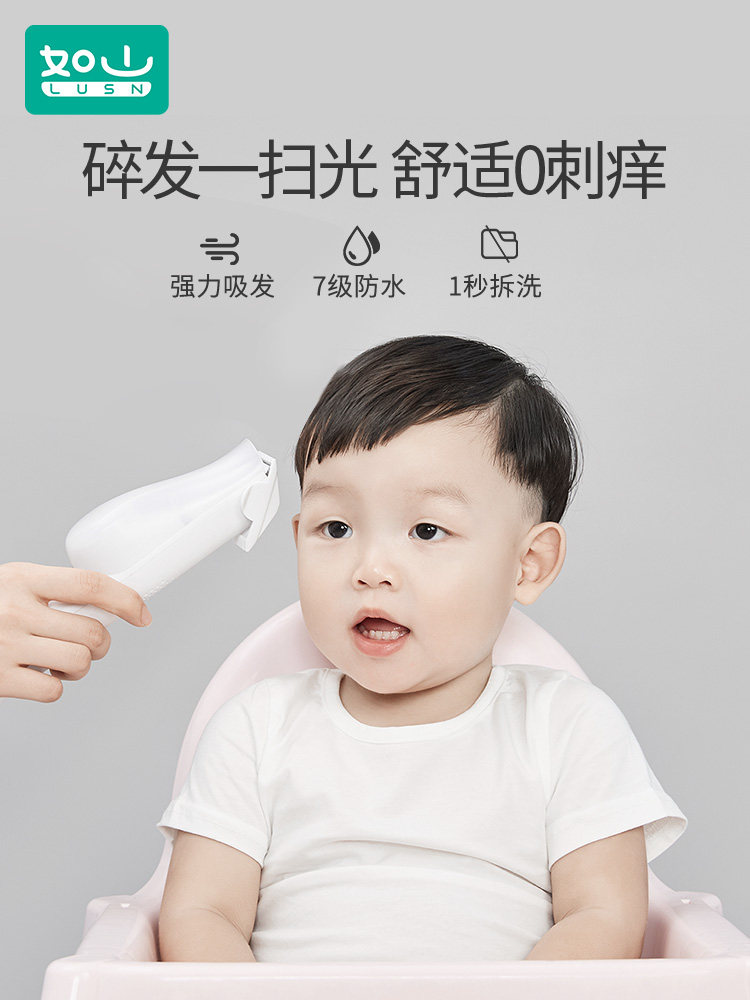 小米有品如山超静音吸发家用理发器 如山乐买惠宝宝理发器