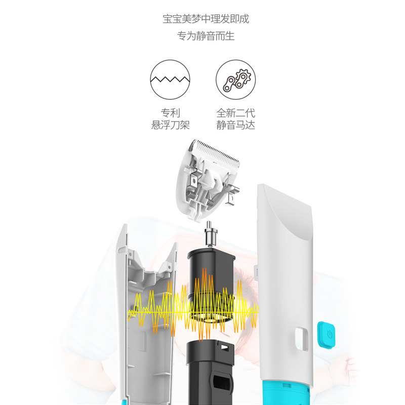 小米如山静音吸发儿童防水理发器 如山乐买惠宝宝理发器