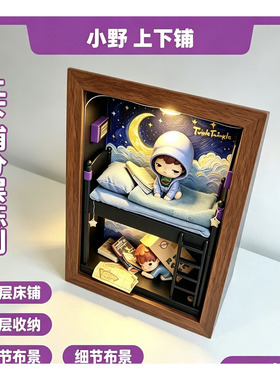 法塞纳家居装饰定制小野不想睡觉盲盒造景收纳原创手工肌理画送人