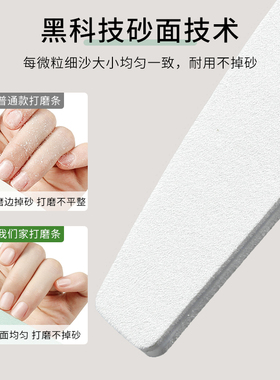 美甲搓条指甲锉打磨条