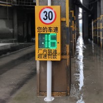 Factory Park Solar Radar Anemometer In Real Time Display Vehicle Speed Early Warning Reminder Spot Day can be issued