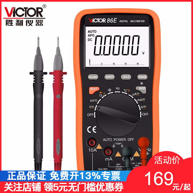胜利数字高精度自动智能小型万用表 胜利购鸿万用表