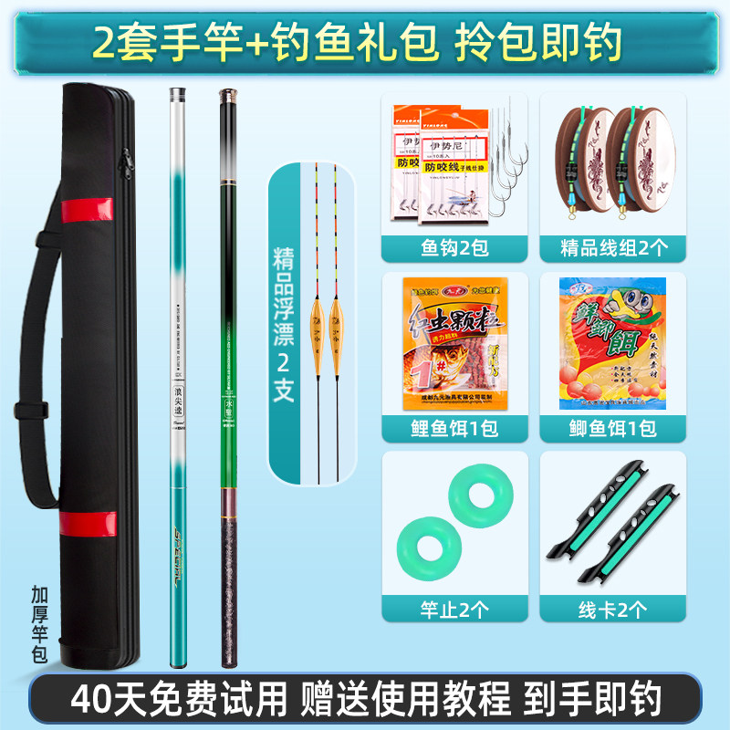 钓鱼竿全套装鱼竿新手套装组合钓鱼装备一套渔具用品大全鱼具鱼杆