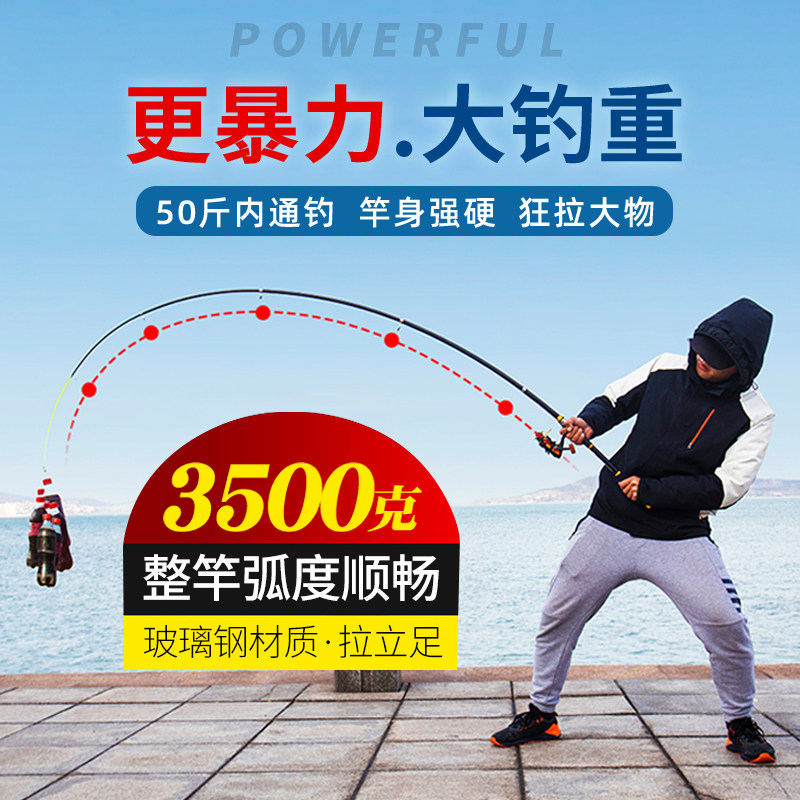 海竿全套一套配件海杆抛竿远投竿超硬钓鱼装备全套装海钓鱼竿,淘宝优惠券,粉丝福利购,淘宝优惠卷