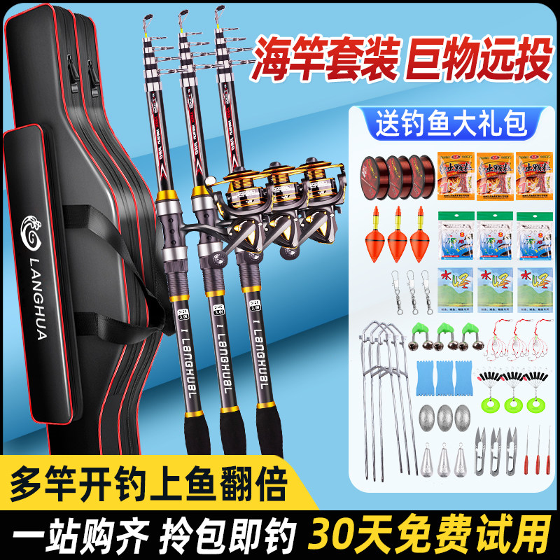海竿套装全套特价钓鱼竿海杆抛竿专用甩杆海钓远投竿鱼竿配件一套,淘宝优惠券,粉丝福利购,淘宝优惠卷