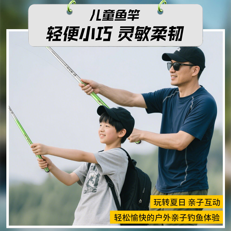 短节鱼竿儿童钓鱼竿初学者套装小物迷你小鱼竿亲子套装手竿专用,淘宝优惠券,粉丝福利购,淘宝优惠卷