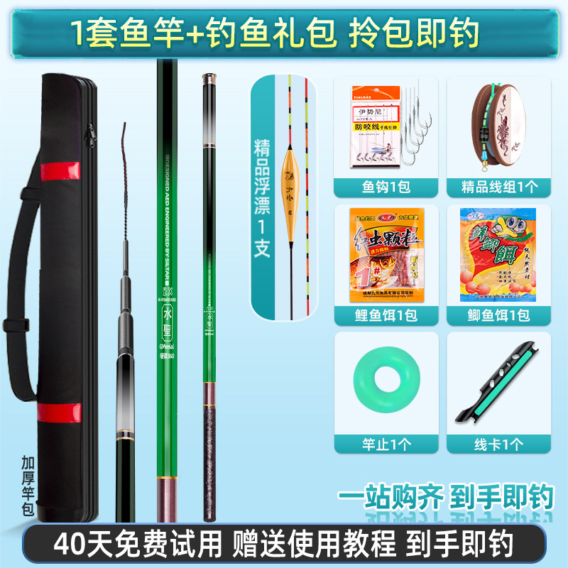 钓鱼竿全套装鱼竿新手套装组合钓鱼装备一套渔具用品大全鱼具鱼杆
