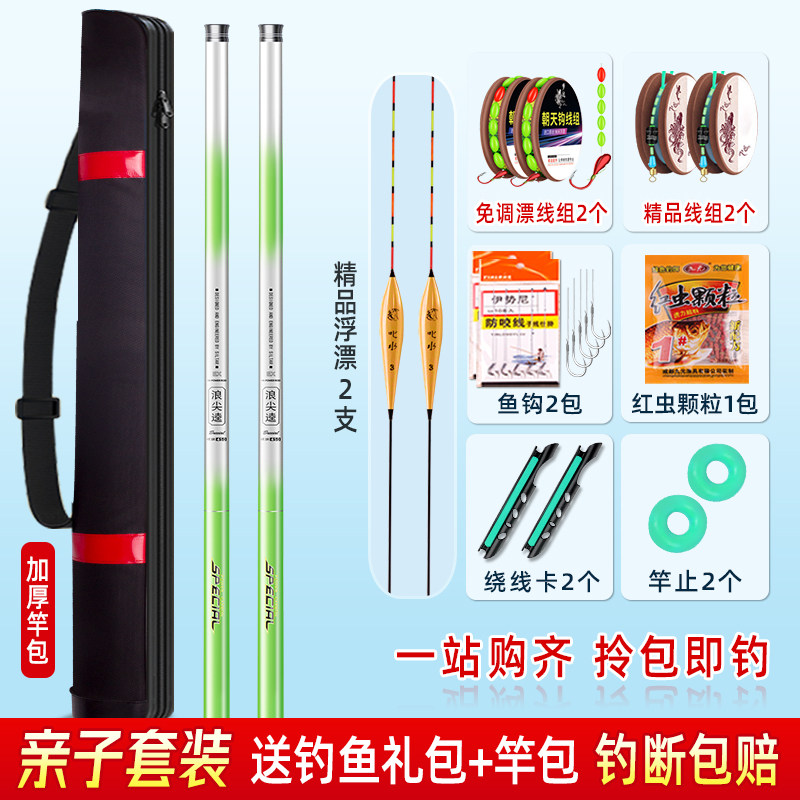 短节鱼竿儿童钓鱼竿初学者套装小物迷你小鱼竿亲子套装手竿专用,淘宝优惠券,粉丝福利购,淘宝优惠卷