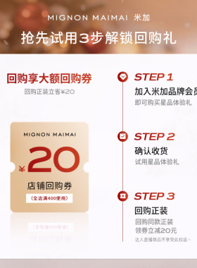 米加油酶面膜试用装紧致淡纹