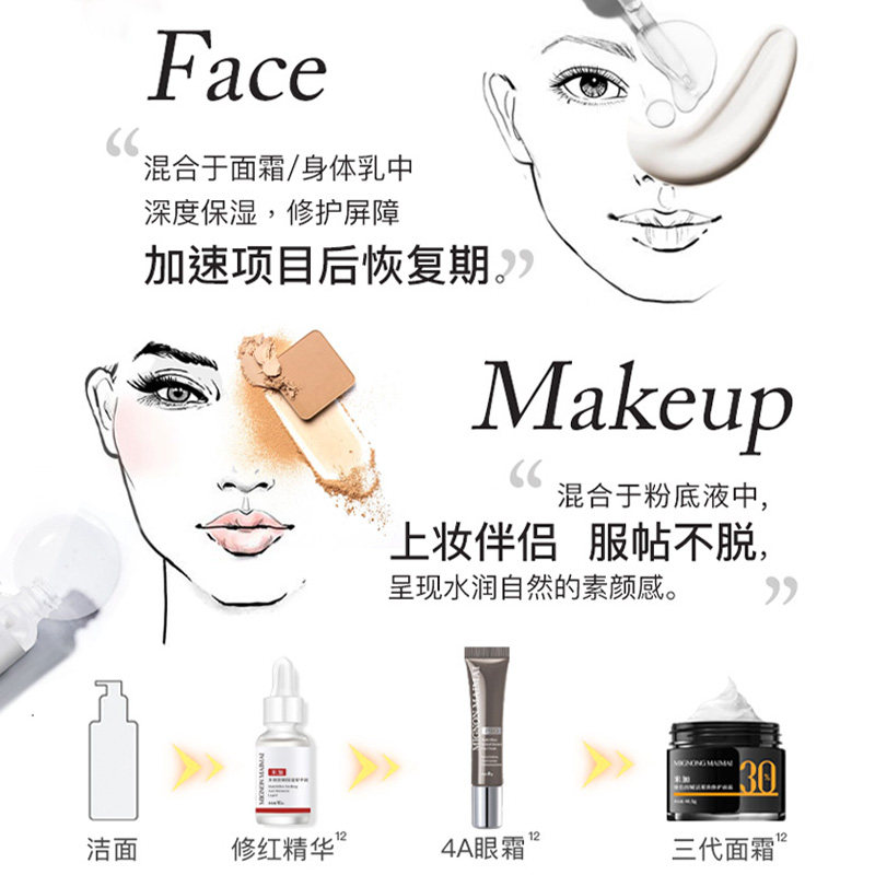 米加b5小红瓶精华液油痘肌爽肤水 米加化妆品液态精华