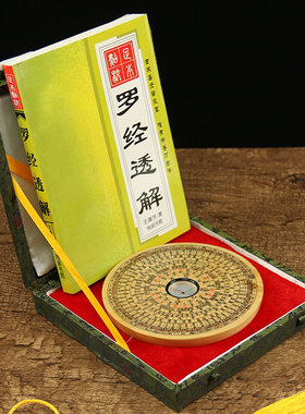 复古专业桃木纯手工风水盘