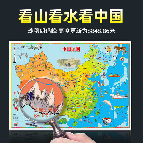 【百科知识版】中国地图和世界地图 2026新款 100x70cm 幼儿童版地理知识早教启蒙地理地图 高清贴图 儿童房家用装饰墙贴 - 图1