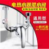 304 stainless steel electric water heater shower mixing valve