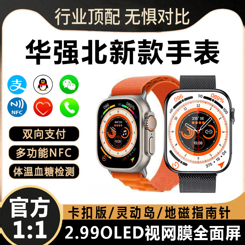  彬格数码智能手表