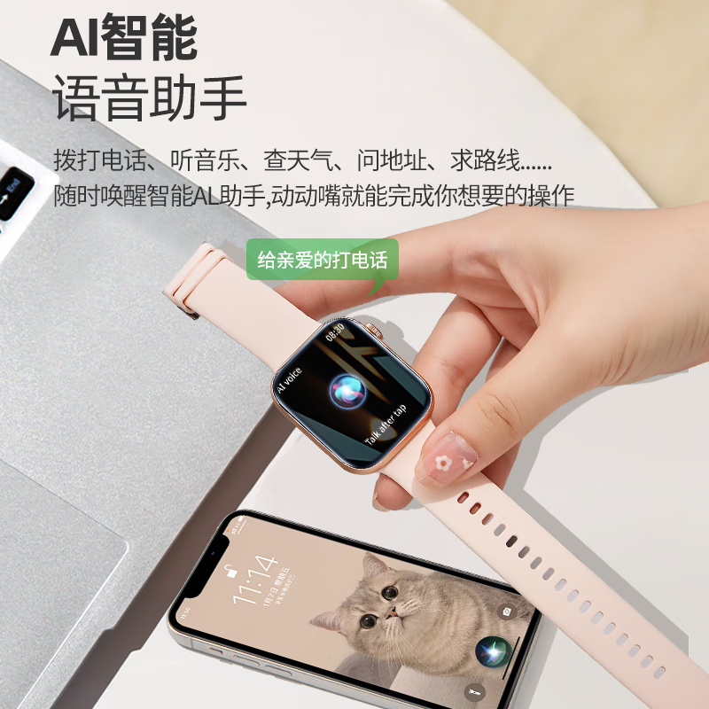  彬格数码智能手表