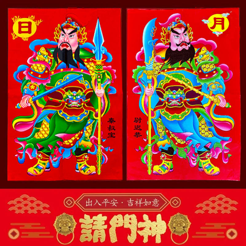 【2026新款】烫金门神贴大门春节尉迟恭秦叔宝门幅镇宅入户门年画,淘宝优惠券,粉丝福利购,淘宝优惠卷