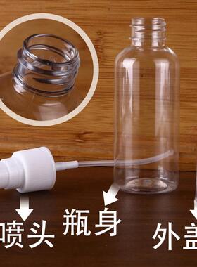 现货10ml-100ml喷雾瓶小喷壶透明PET化妆品香水分装瓶细雾喷瓶
