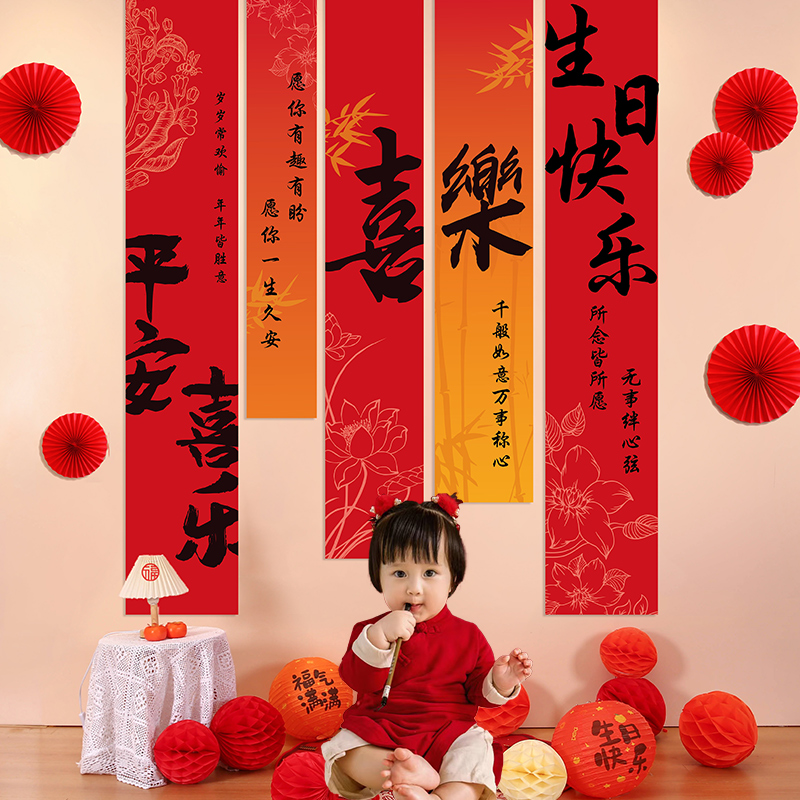 一周岁生日布置装饰中式抓周礼龙宝宝宴挂布氛围感场景条幅背景墙 - 图0