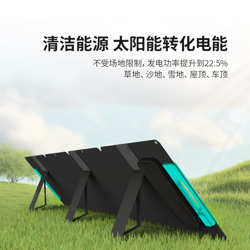 移族太阳能电池板400W/800W光伏发电板家用户外露营折叠便携充电搭配户外电源使用,淘宝优惠券,粉丝福利购,淘宝优惠卷