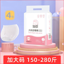 Large code of mind sleeping pants 200 catties postpartum disposable sanitary napkins physiological female menstrual night with maternal anti-lateral leakage