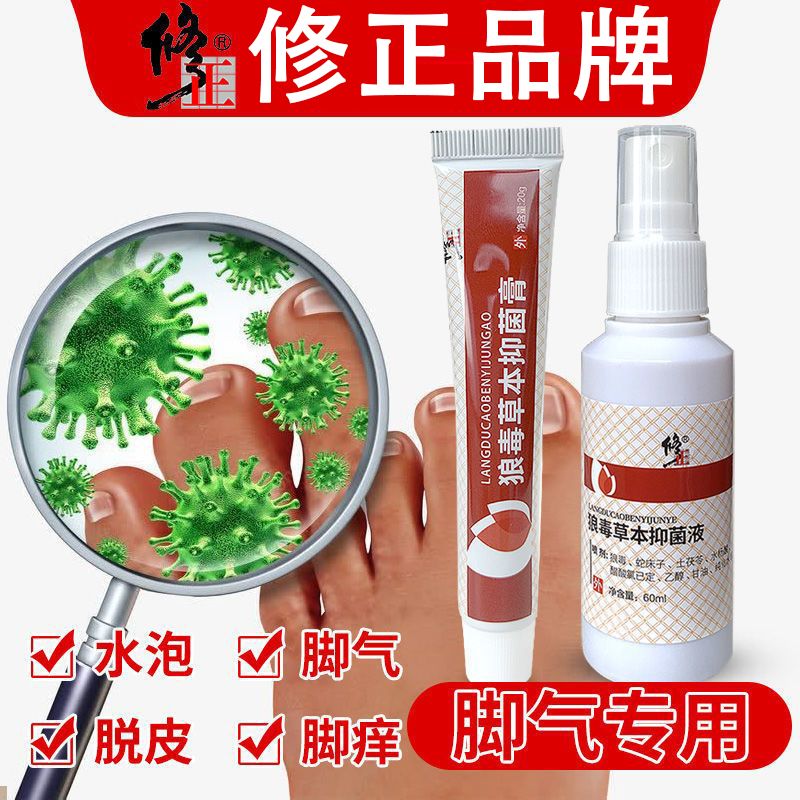 环利环吡酮胺软膏乳膏脚气药膏灰指甲用药正品旗舰店阿莫罗芬搽剂 - 图1