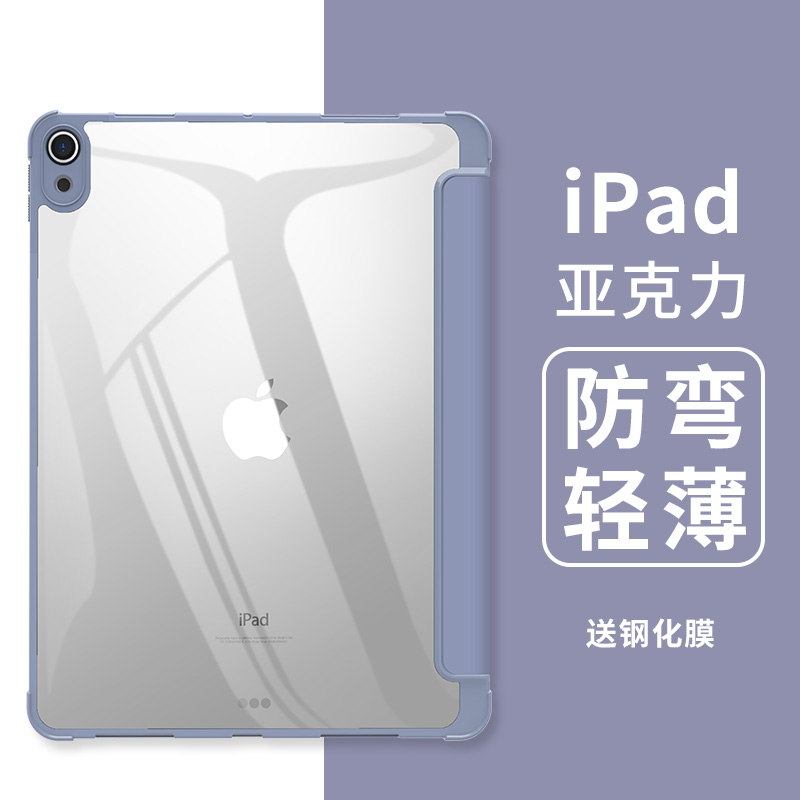 亚克力 2021iPadPro12.9保护套带笔槽2020款iPaiPro12.9英寸平板电脑三折透明壳子A2378/A2229/A2461简约防弯 - 图0